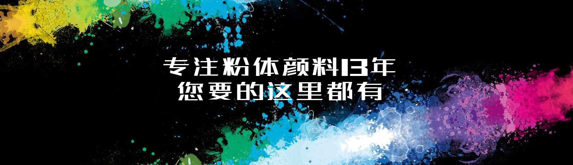 銅金粉